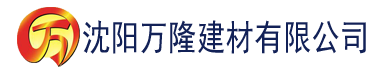 沈阳草莓视频在线观看无需下载建材有限公司_沈阳轻质石膏厂家抹灰_沈阳石膏自流平生产厂家_沈阳砌筑砂浆厂家